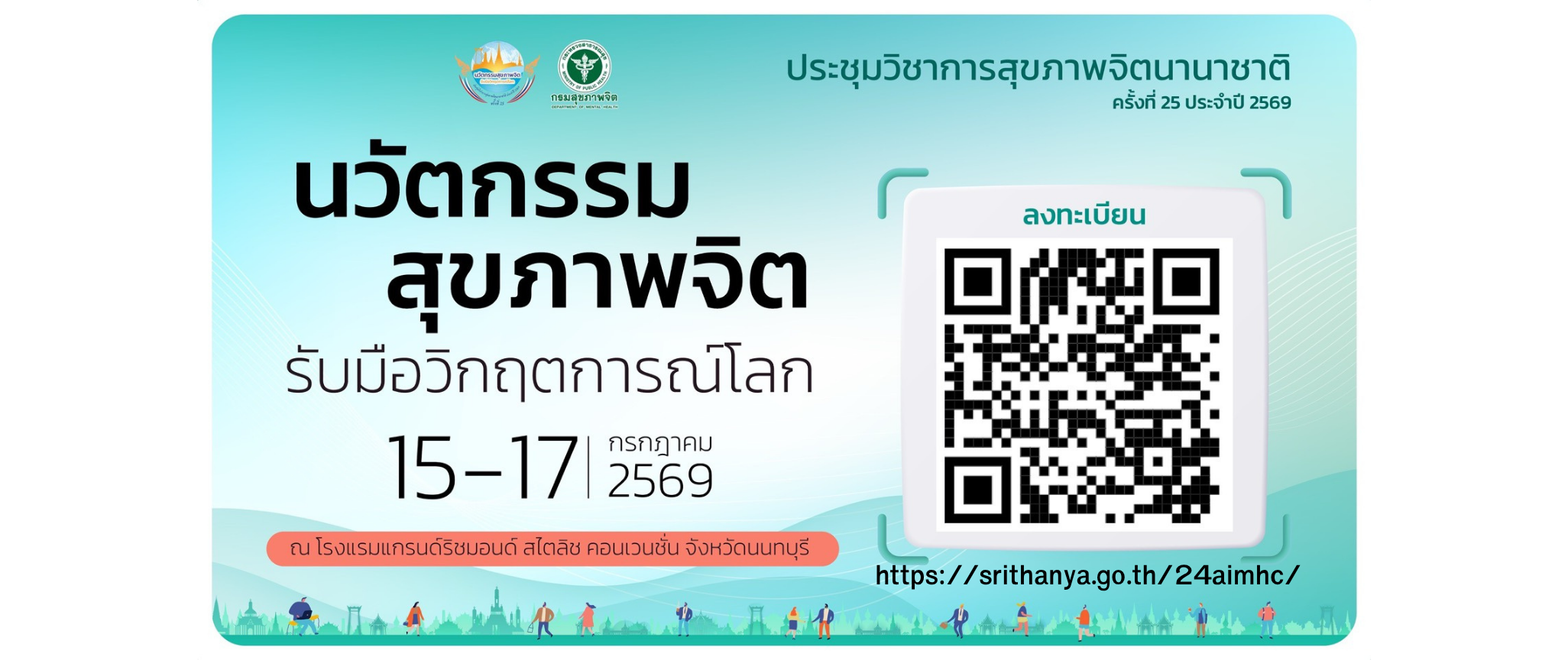 ประชาสัมพันธ์